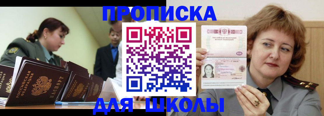 прописка для военкомата в Нижних Сергах