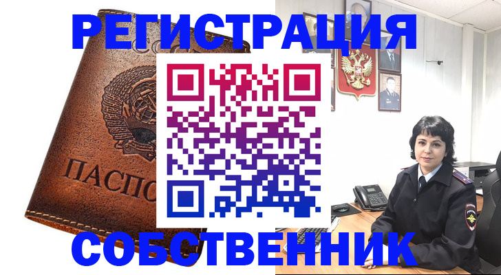 прописка регистрация в Нижних Сергах